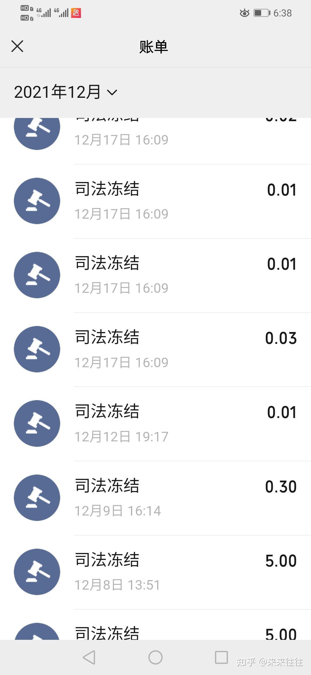 司法冻结微信钱包里的钱_司法冻结微信钱包里的钱,给司法打电话