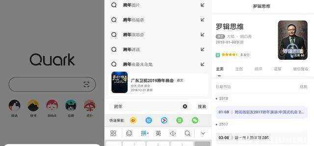 夸克搜索引擎_夸克搜索引擎网站