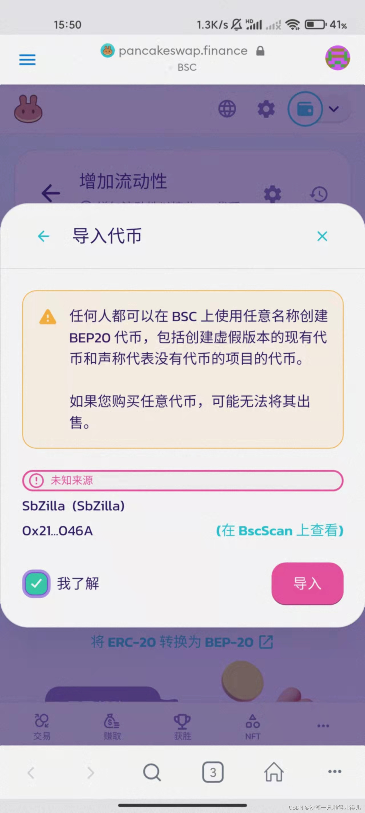 小狐狸钱包bsc链添加usdt_手机小狐狸钱包怎么添加bsc网络