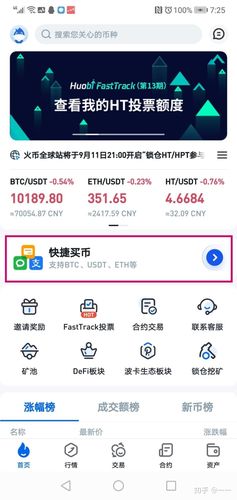 usdt交易app下载官网_usdt交易平台软件官网app