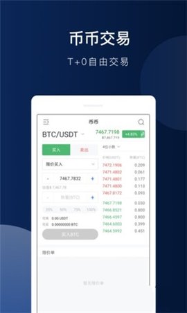 usdt平台app下载_usdt交易平台软件官网app