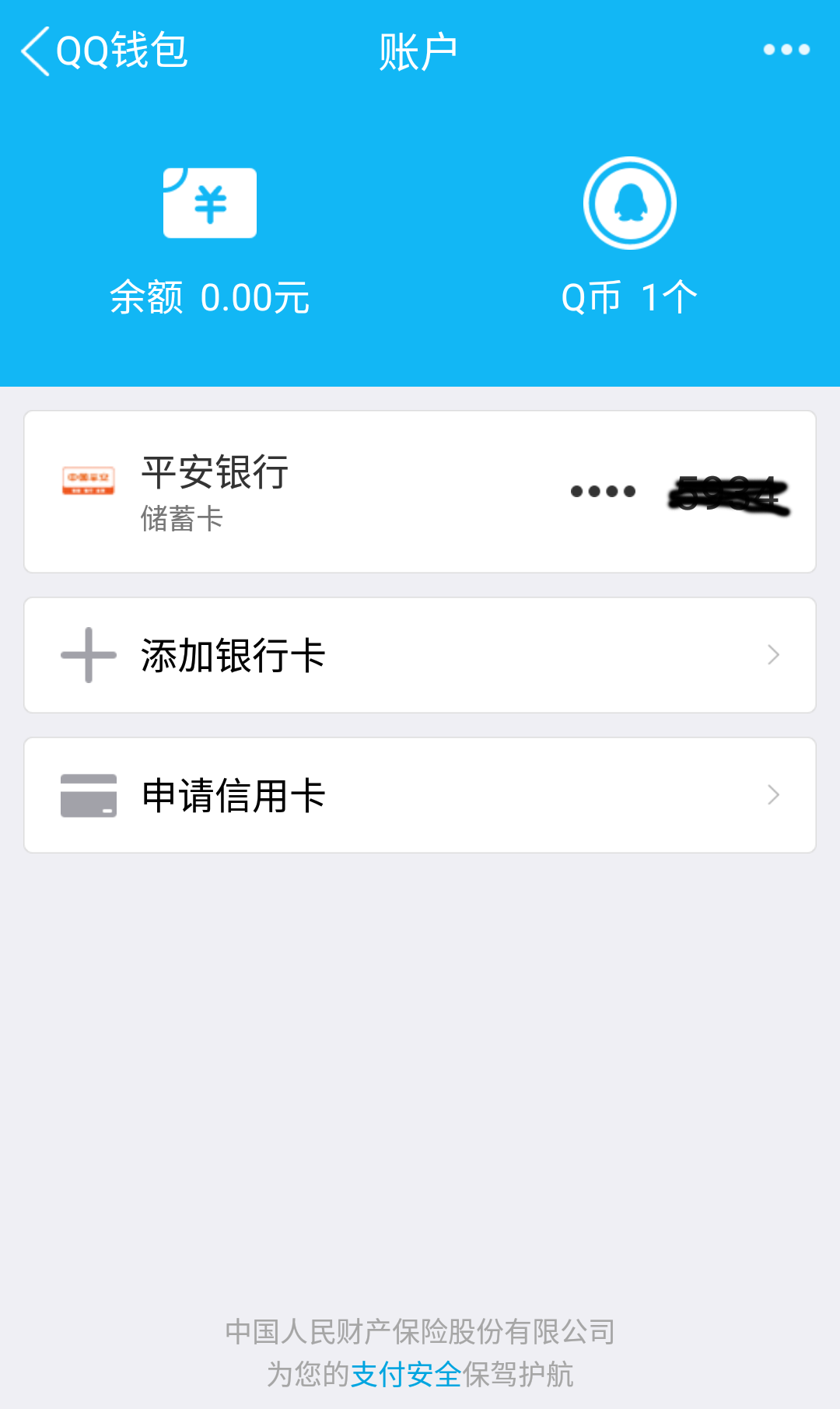 tokenpocket钱包提现到银行卡_tokenpocket如何提现人民币步骤
