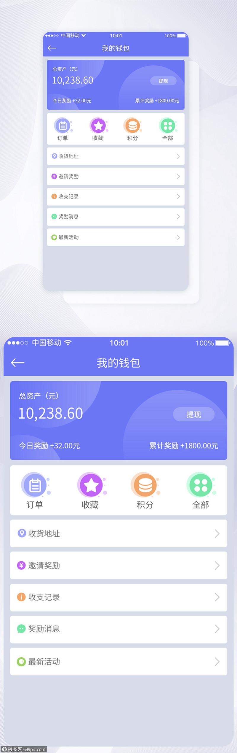 钱包app软件_ebpay钱包app下载
