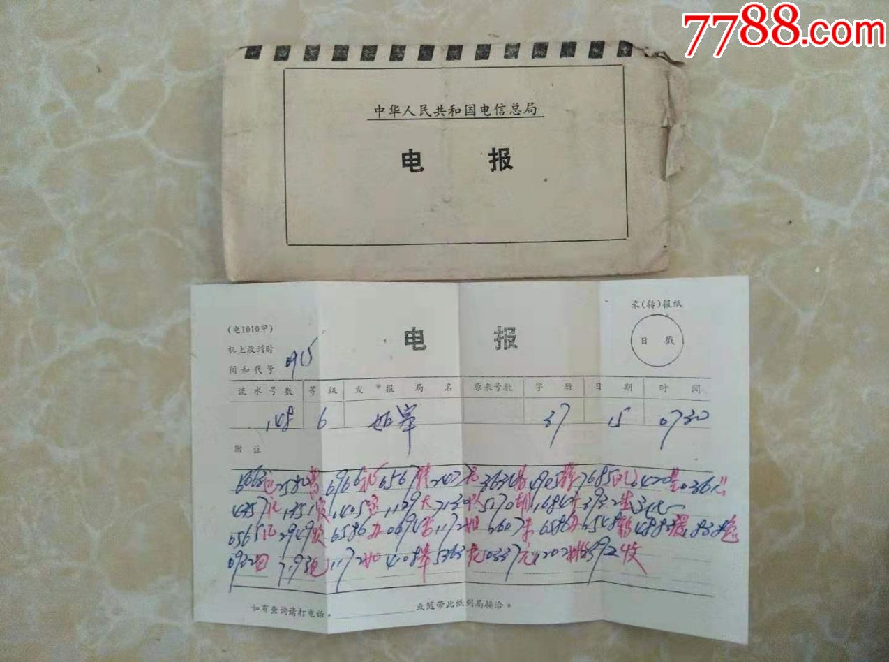 关于电报声音响一下就对应数字1吗的信息
