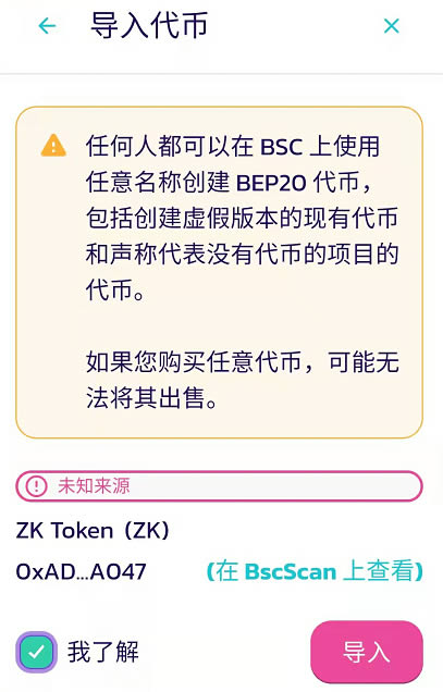 tp钱包dapp链接被骗的简单介绍