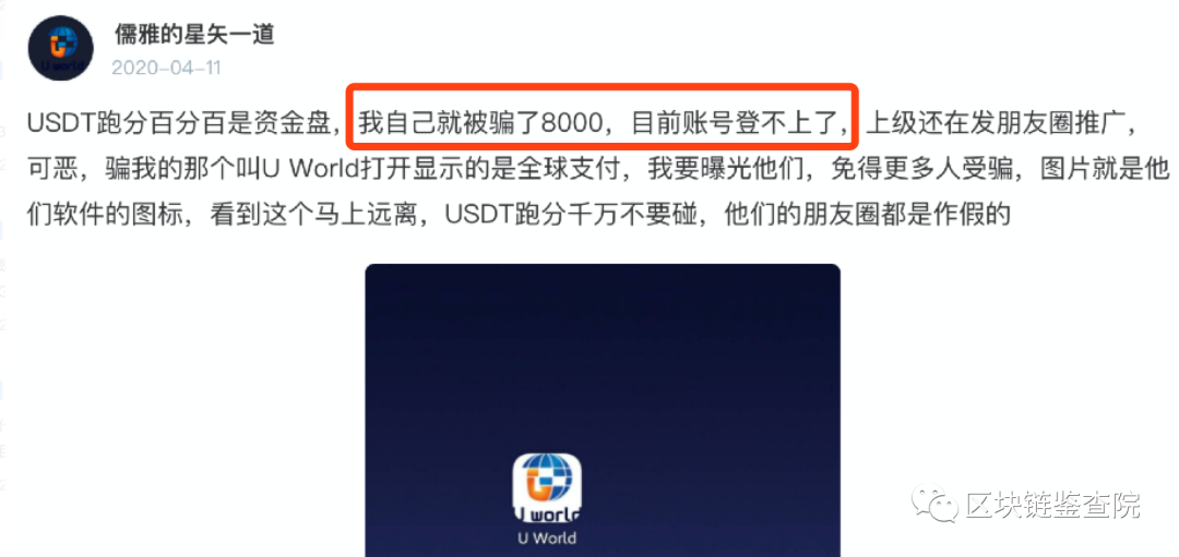usdt币被冻结_usdt冻结怎么处理