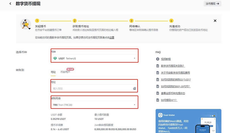 usdttrc20怎么充值_usdt trc20怎么支付