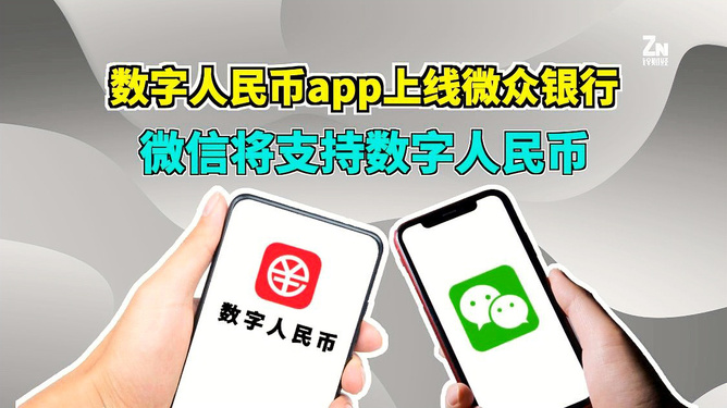 数字人民币钱包app下载_数字人民币钱包app下载安卓