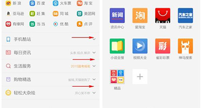 uc浏览器搜索跳出来其他浏览器_uc浏览器搜索内容为啥跳转到自带浏览器了