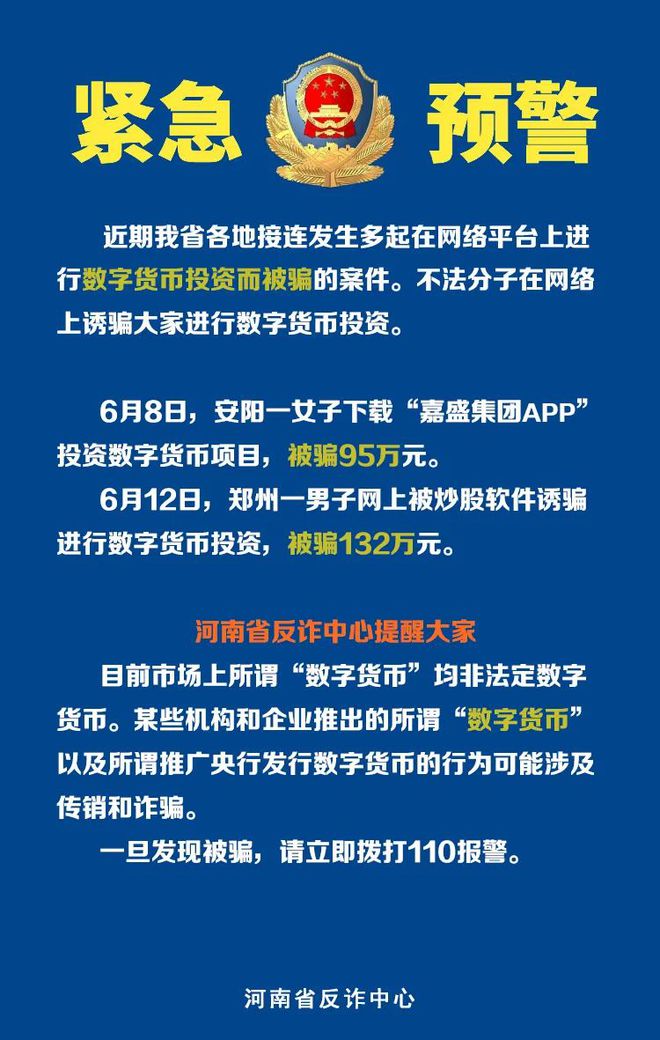 被骗了怎么网上报案QQ_网警教你如何追回被骗款