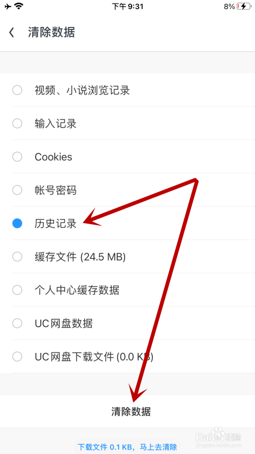 uc浏览器不显示搜索记录_uc浏览器不显示搜索记录怎么办