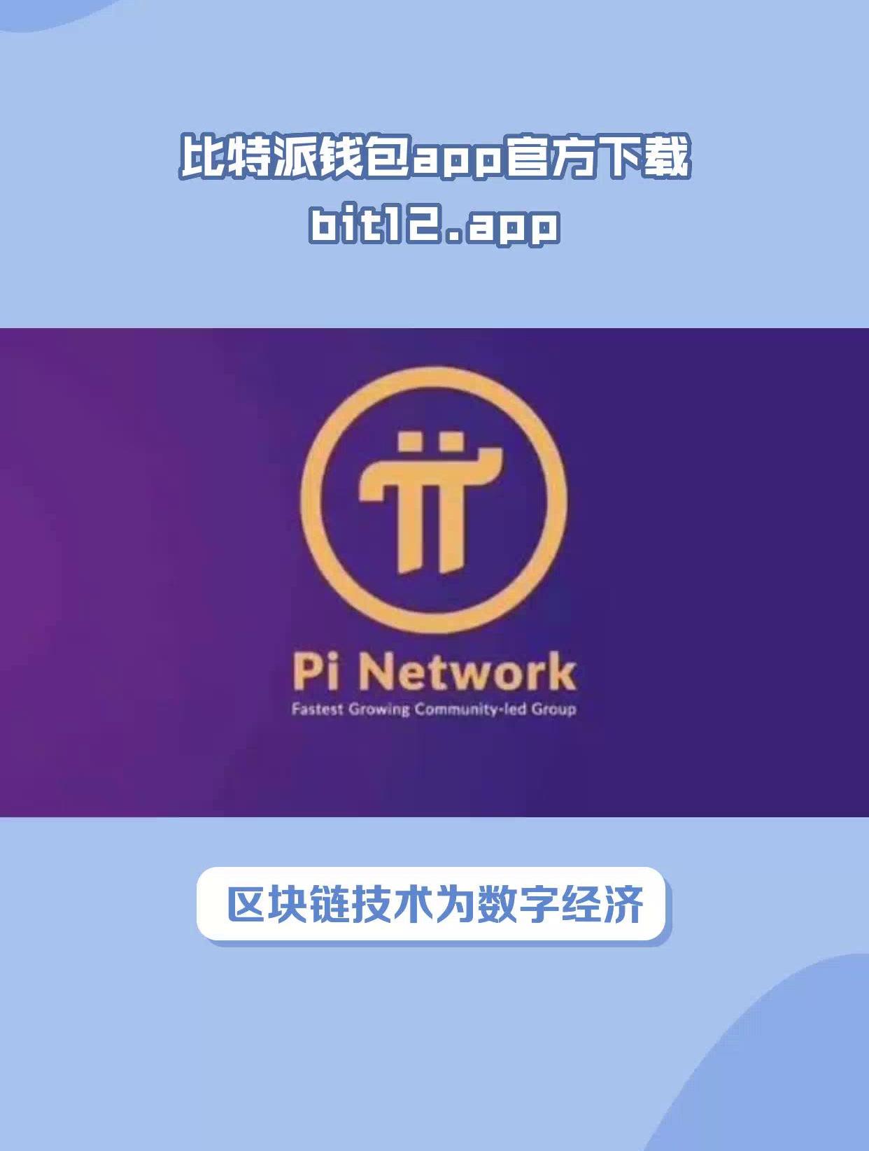 比特派钱包正版app_比特派钱包正版app下载苹果