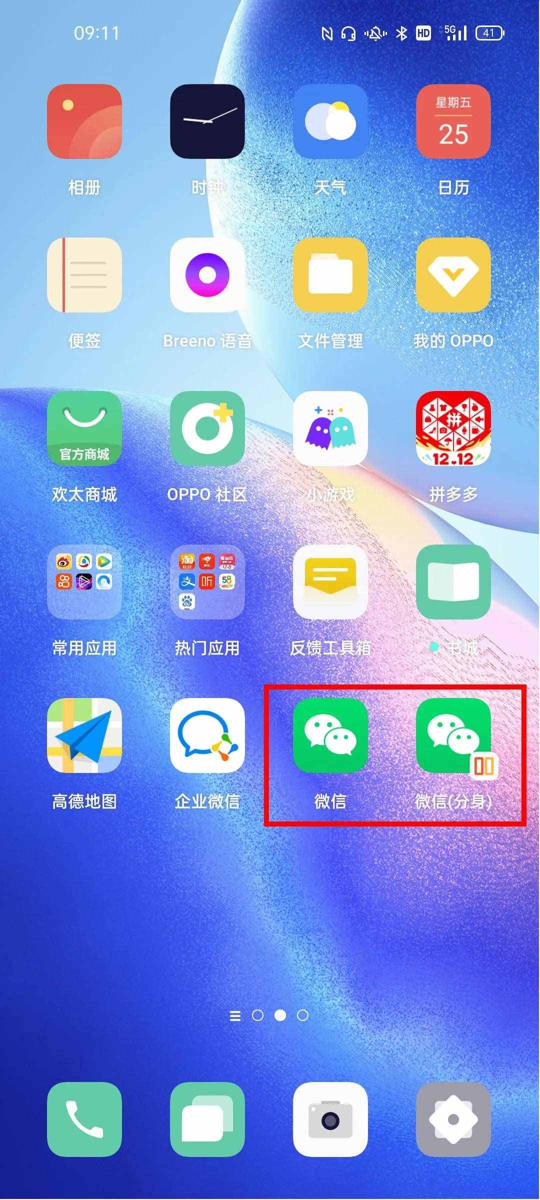 微信分身_微信分身怎么弄