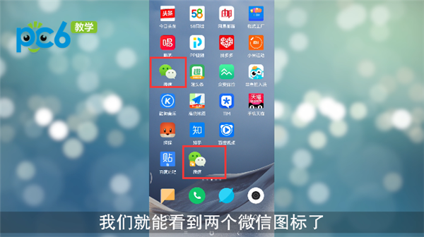 微信分身_微信分身怎么弄
