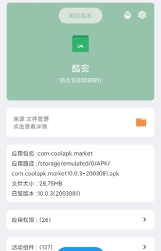androidapk下载安装_android apk downloads