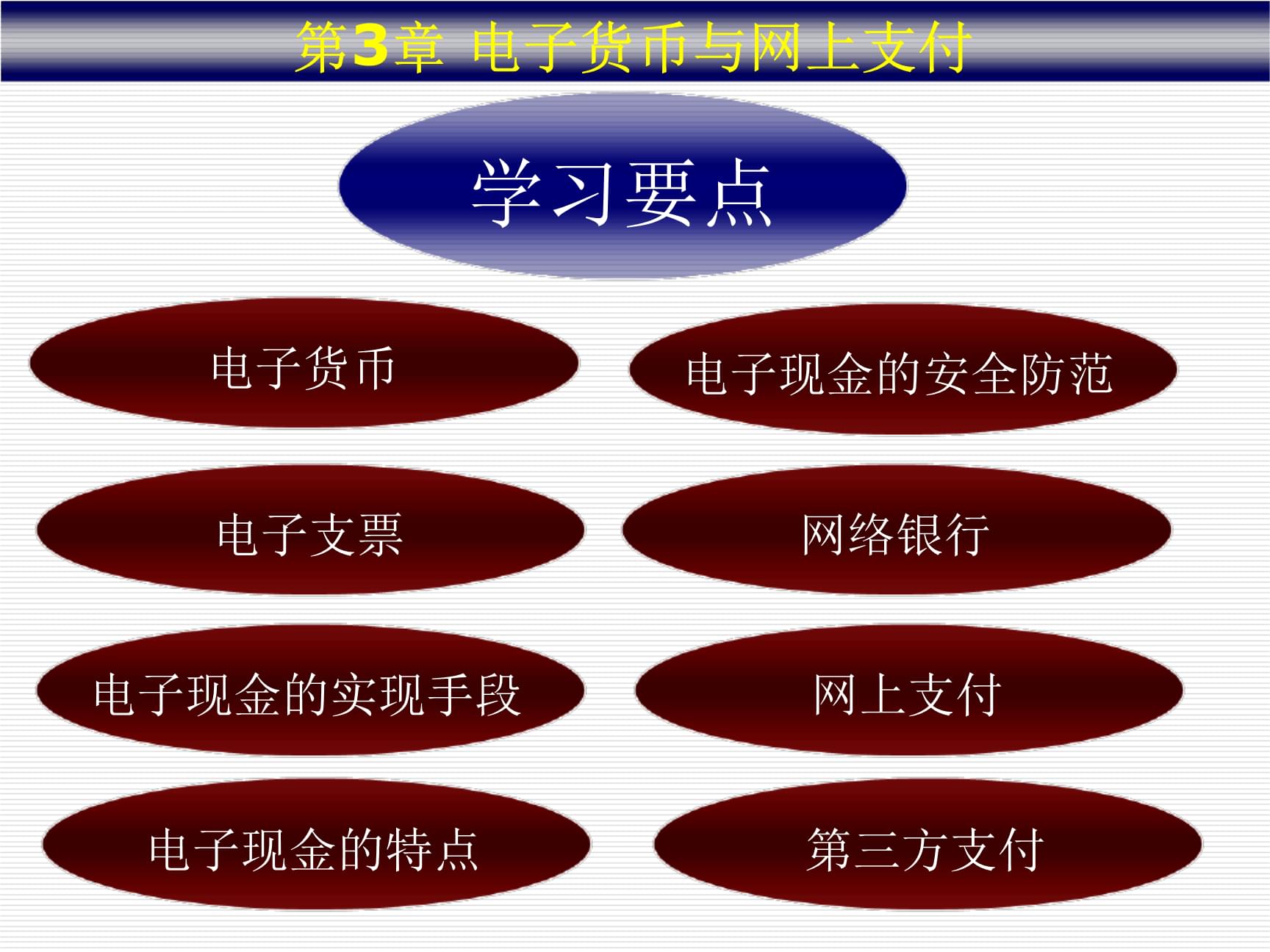电子货币交易违法吗_电子货币交易所 违法吗
