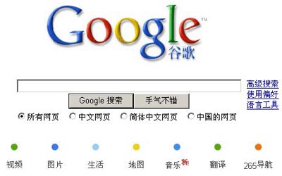 谷歌搜索_谷歌搜索入口