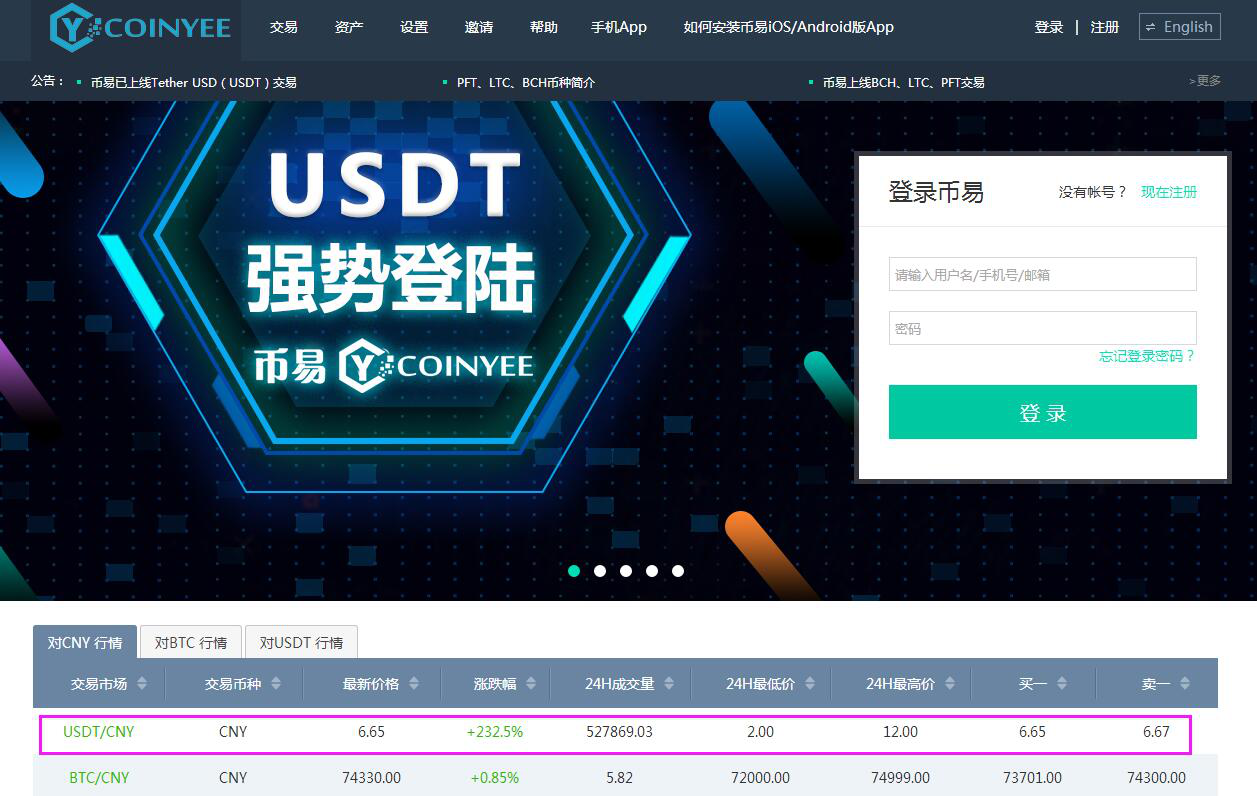usdt交易工具_usdt交易平台软件有哪些