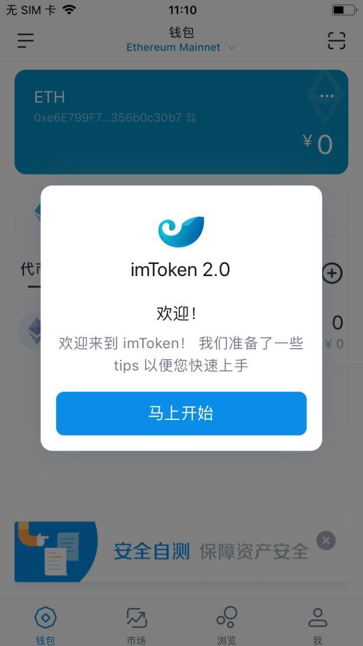 imToken官网版下载地址_imtoken官网下载 tokenim