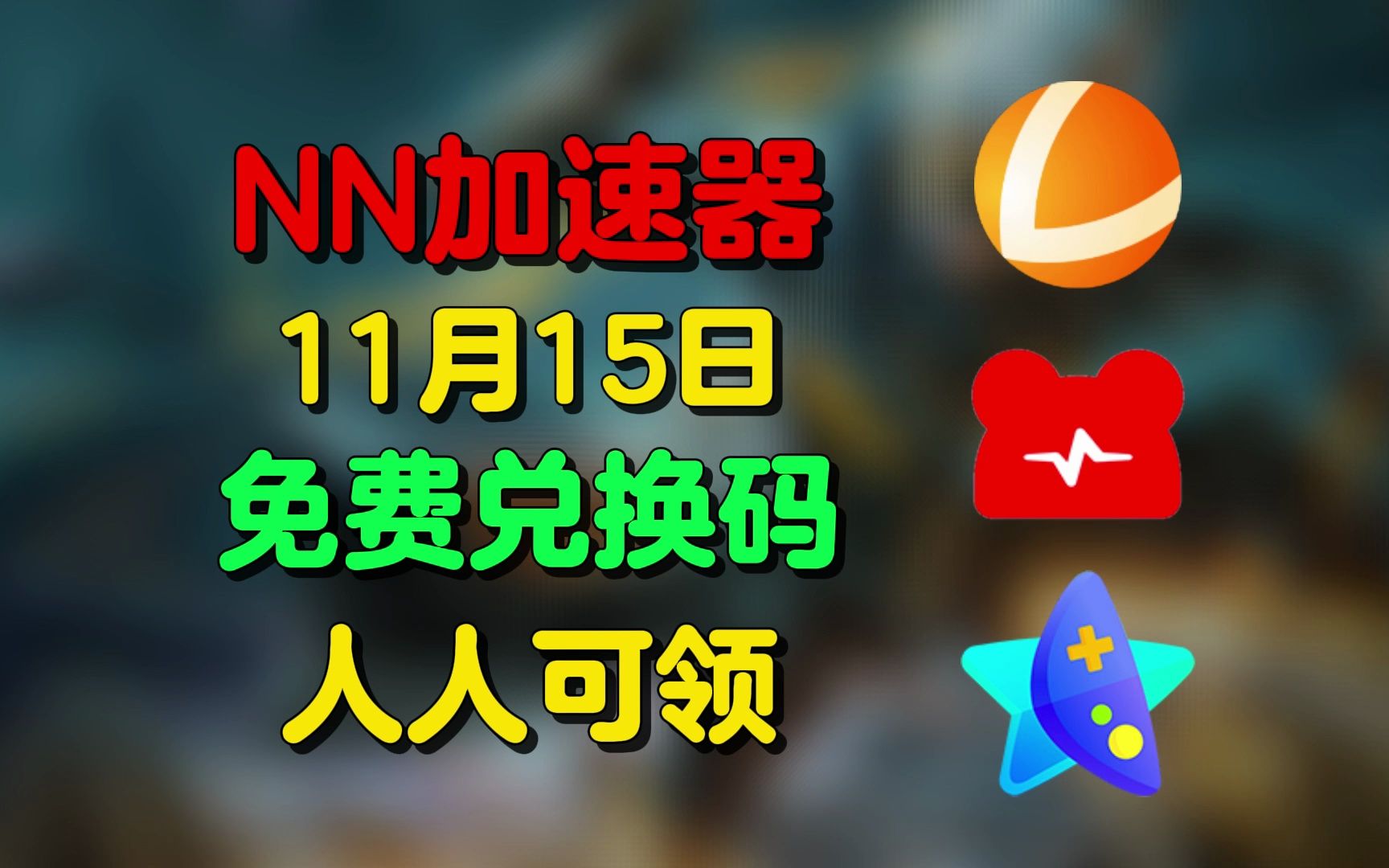 uu加速器主播口令免费领取_uu加速器主播口令免费领取20233月