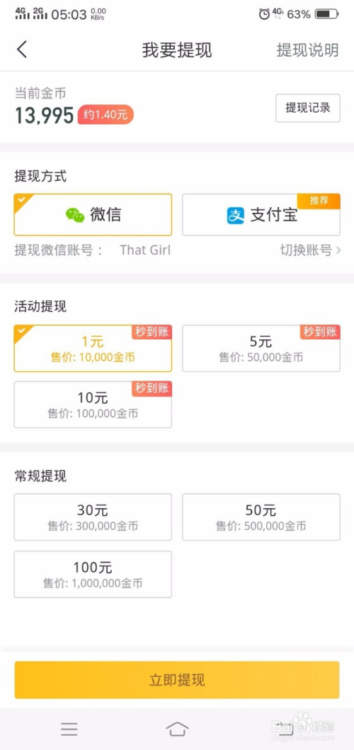 包含usdt怎么提现到支付宝或者微信吗的词条