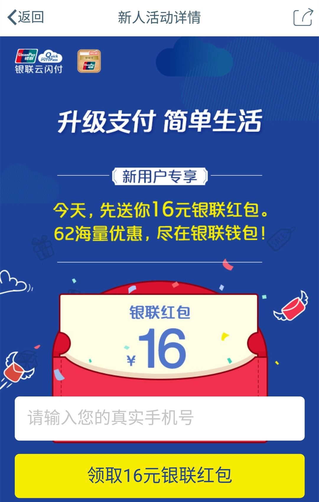 qpay钱包app下载_qpay钱包app下载最新