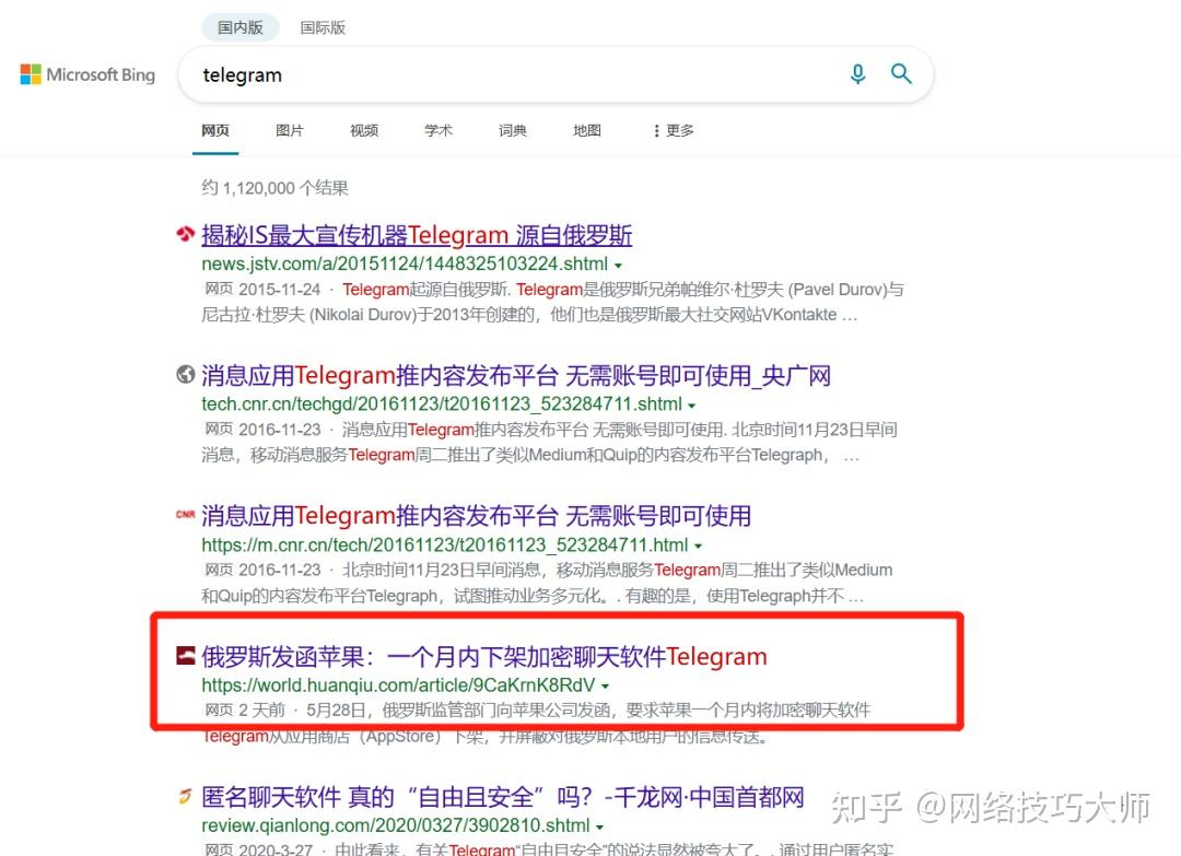 telegeram无法加载图片_telegram解除敏感限制ios
