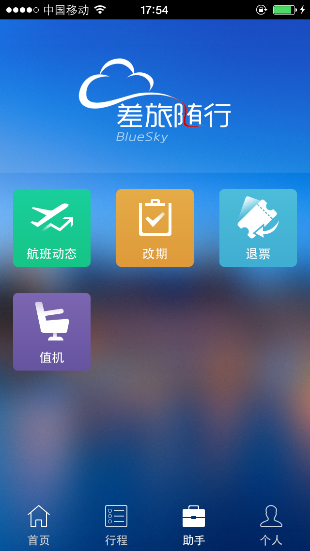 飞机app下载中文版最新版本的简单介绍