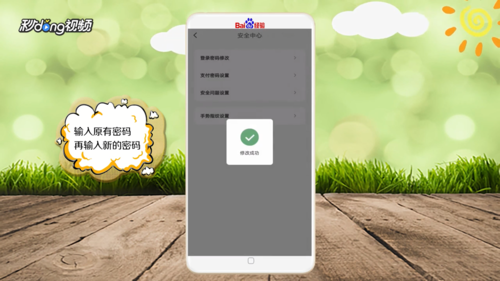 im钱包怎么改密码_im钱包怎么修改交易密码