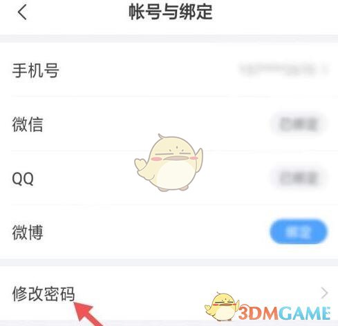 im钱包怎么改密码_im钱包怎么修改交易密码