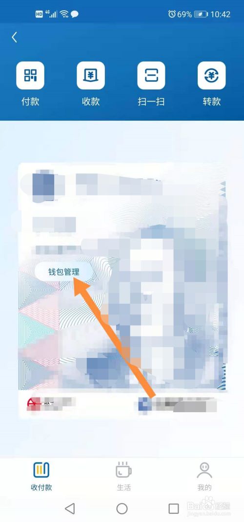 数字钱包app怎么提现到银行卡_数字钱包app怎么提现到银行卡上