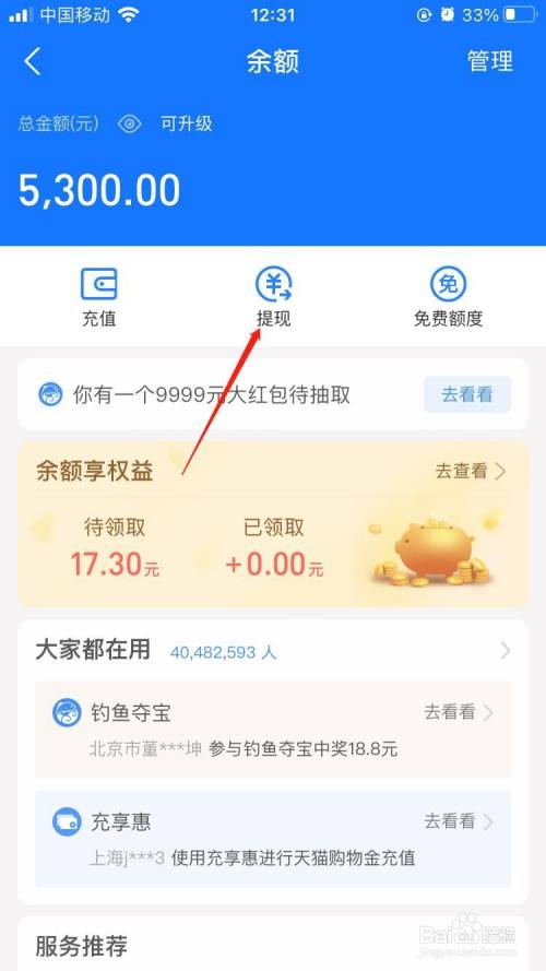 数字钱包app怎么提现到银行卡_数字钱包app怎么提现到银行卡上