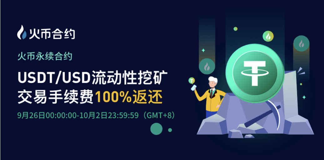 泰达币挖矿软件下载_泰达币可以用手机挖矿吗