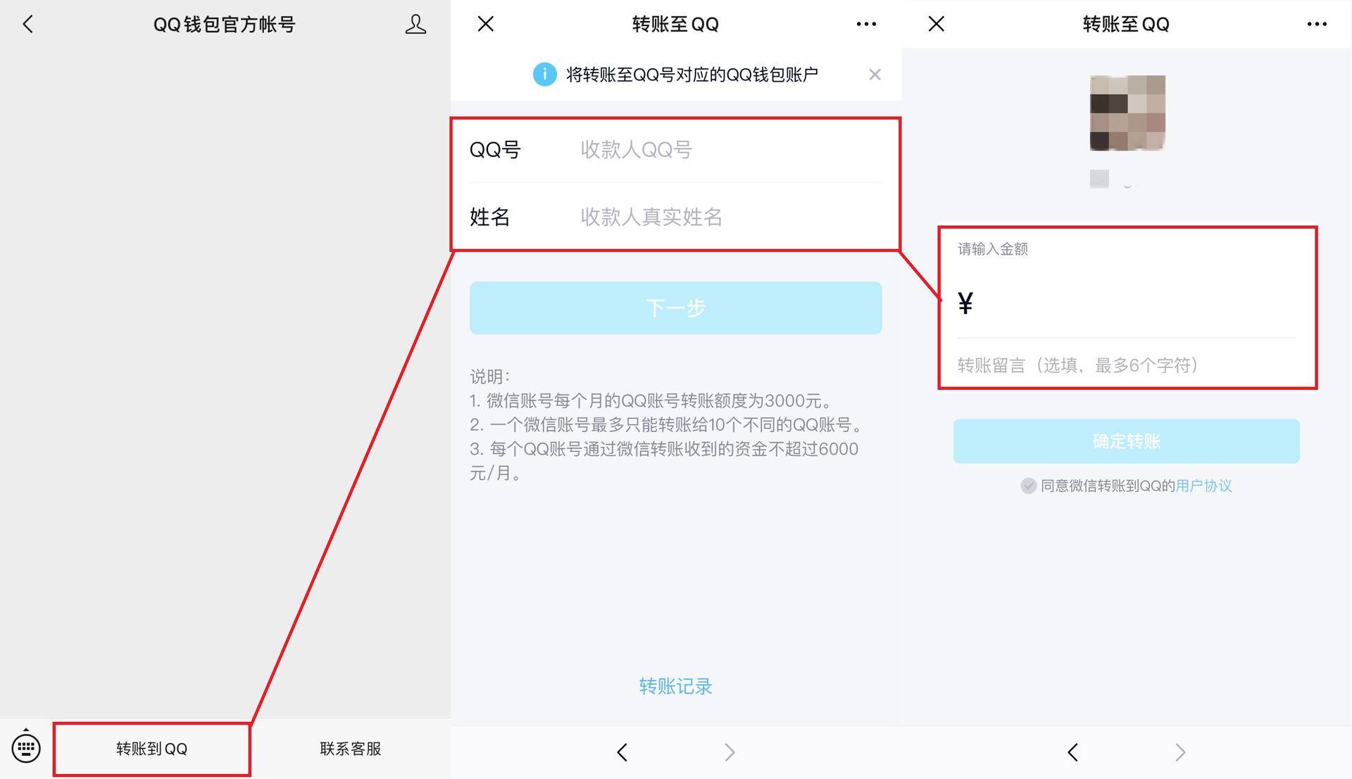 关于tokenpocket怎么用微信充钱进去的信息