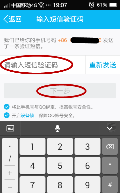 TG发送不了验证码_tracetogether无法收到验证码