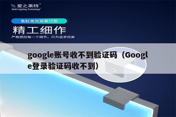 软件登录验证码收不到_登录软件的时候为什么验证码会收不到