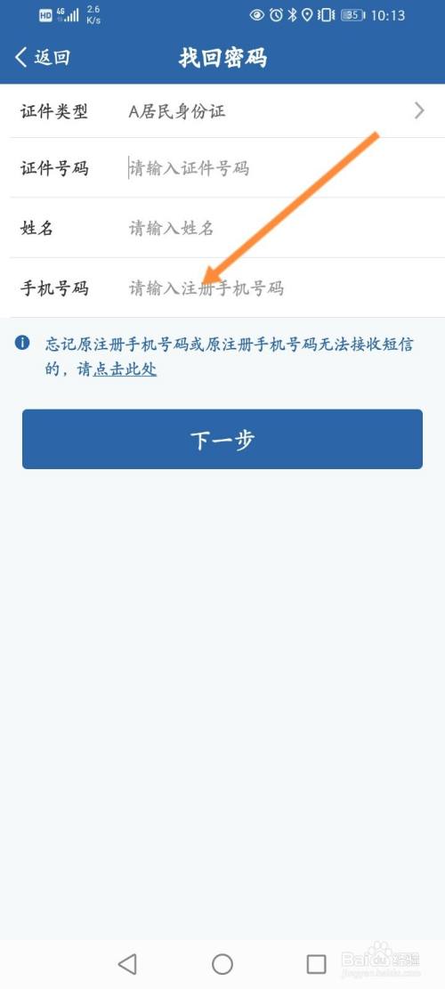 软件登录验证码收不到_登录软件的时候为什么验证码会收不到