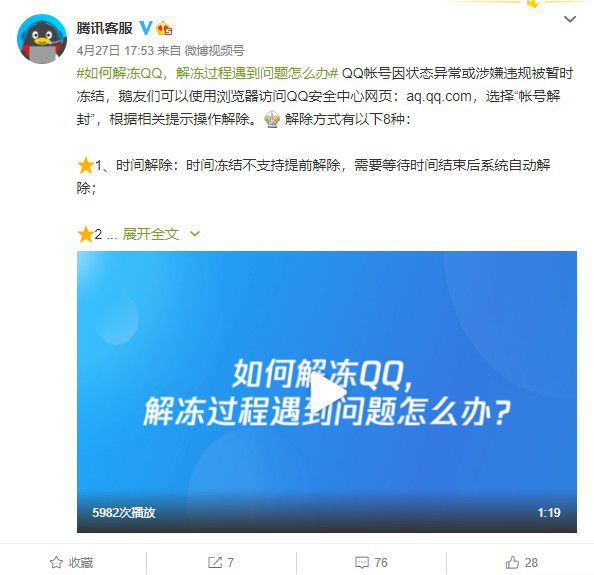 纸飞机封禁状态怎么解除_纸飞机被屏蔽怎么关闭限制