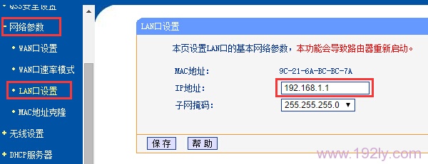 tplinkip地址设置_tplink的ip地址怎么设置