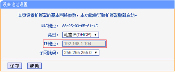 tplinkip地址设置_tplink的ip地址怎么设置