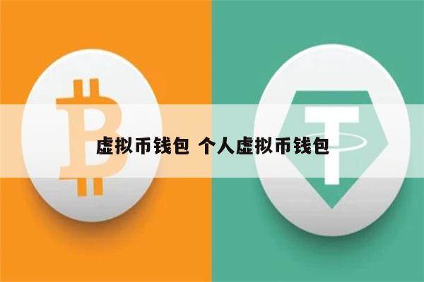 虚拟币钱包地址查询_虚拟币钱包地址怎么获取
