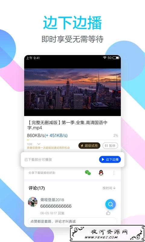 下载android版本下载安装_下载android版本下载安装清瞳