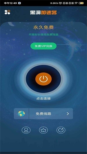 关于飞机加速器永久免费版下载苹果的信息