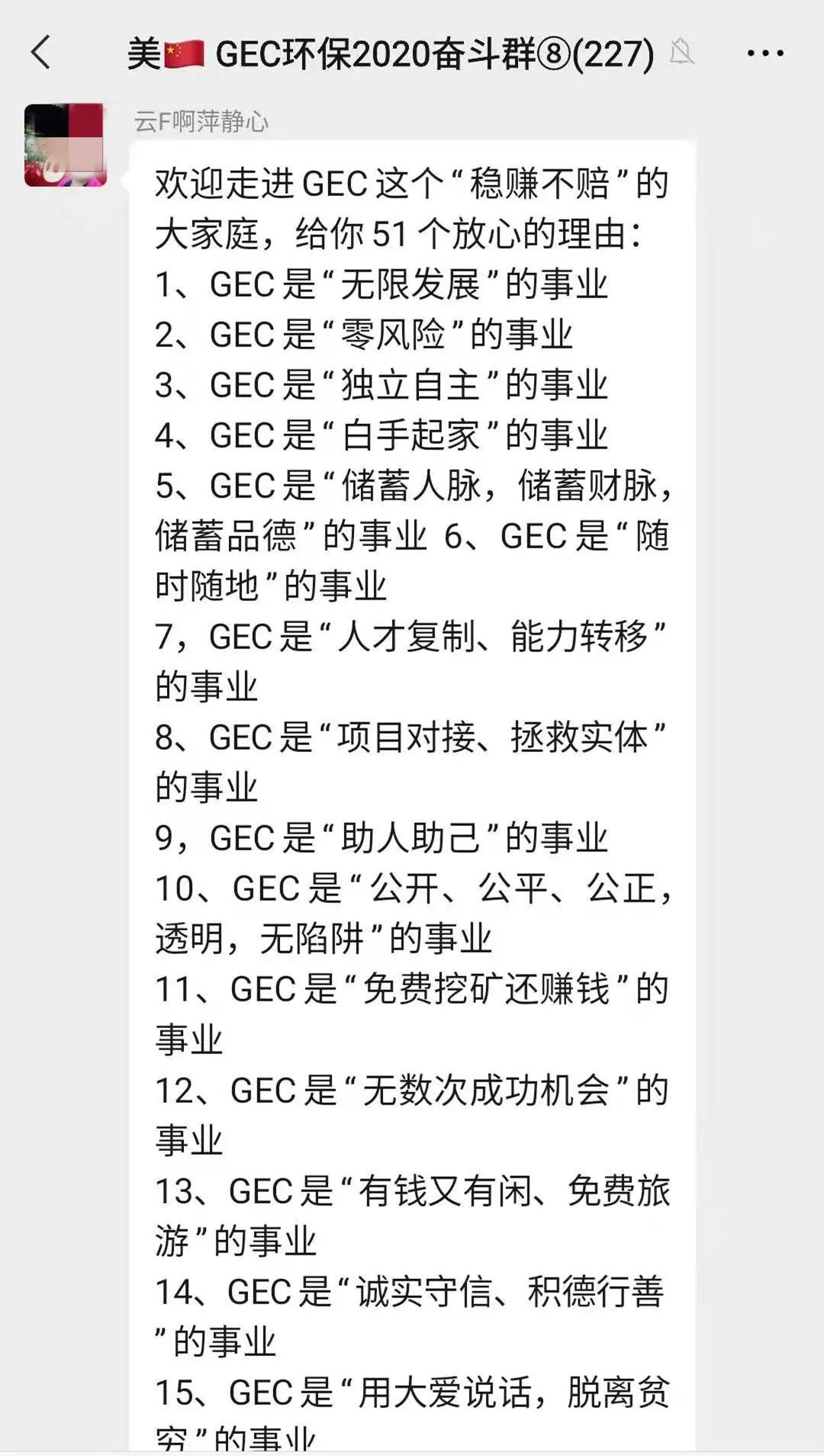 GEC环保币APP下载_gec环保币app下载链接