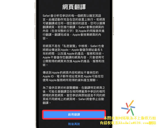 苹果手机怎么把英文网页转成中文_苹果手机浏览器英语网站怎么变成中文
