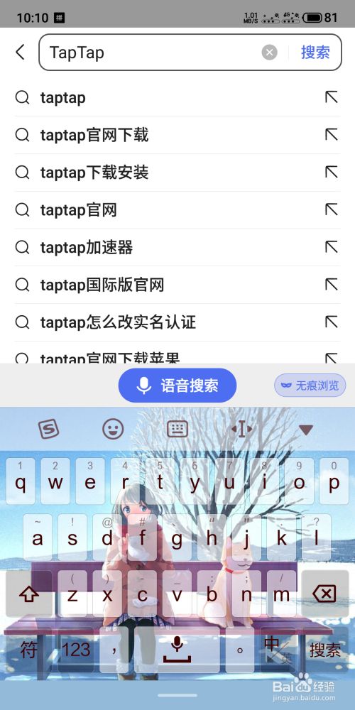 taptap下载_taptap下载安装
