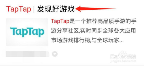 taptap下载_taptap下载安装