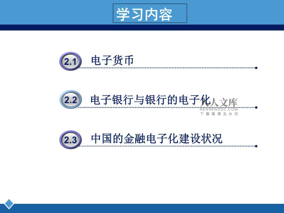 电子货币主要包括_电子货币的主要种类