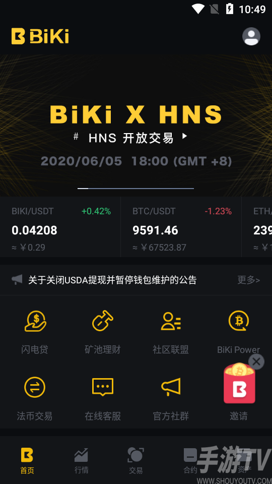 欧交易所app下载_欧意交易所app官方下载软件
