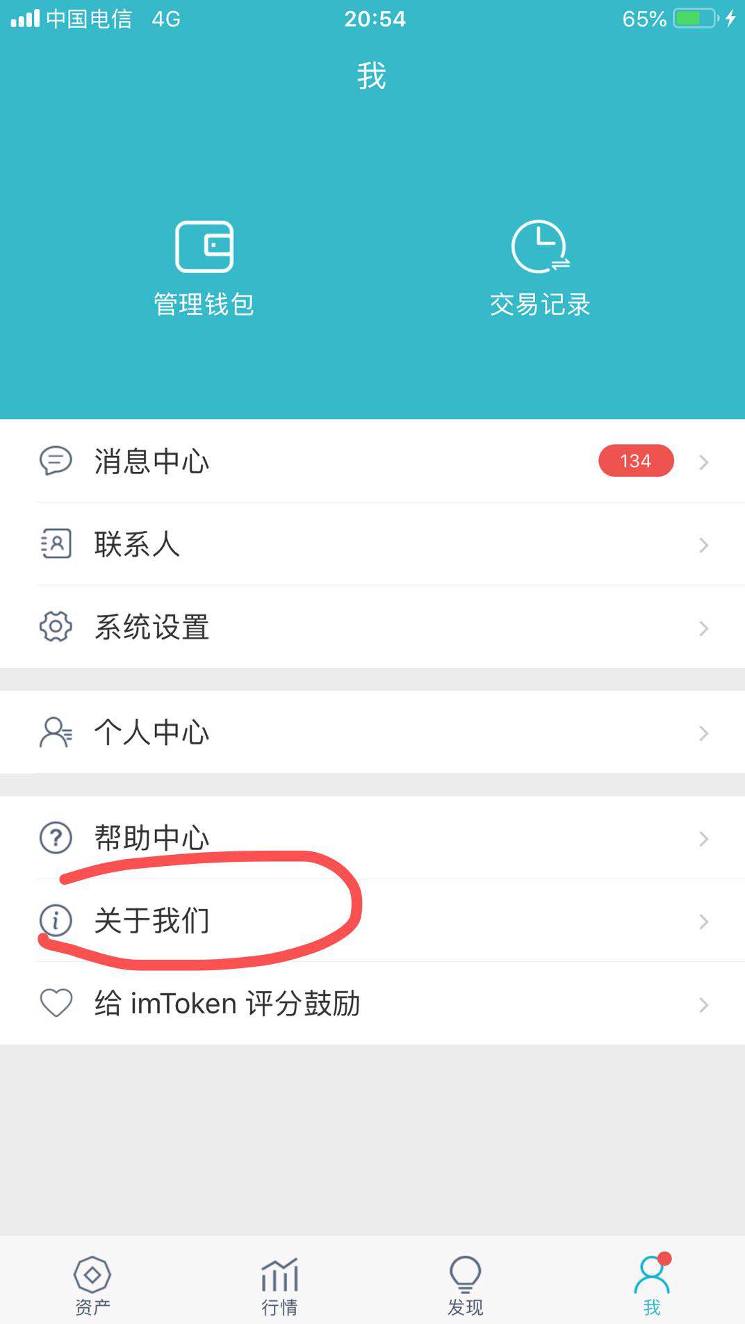imtoken2.0钱包下载_imtoken20钱包下载安卓